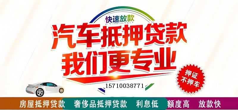 绍兴房屋抵押贷款