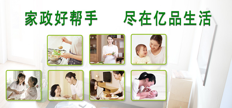 亿品生活绍兴家政